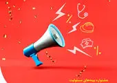 فرصت طلایی شبکه فروش بیمه رازی برای جذب پرتفوی جدید