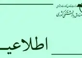 صدور احکام متناسب سازی بازنشستگان فولاد