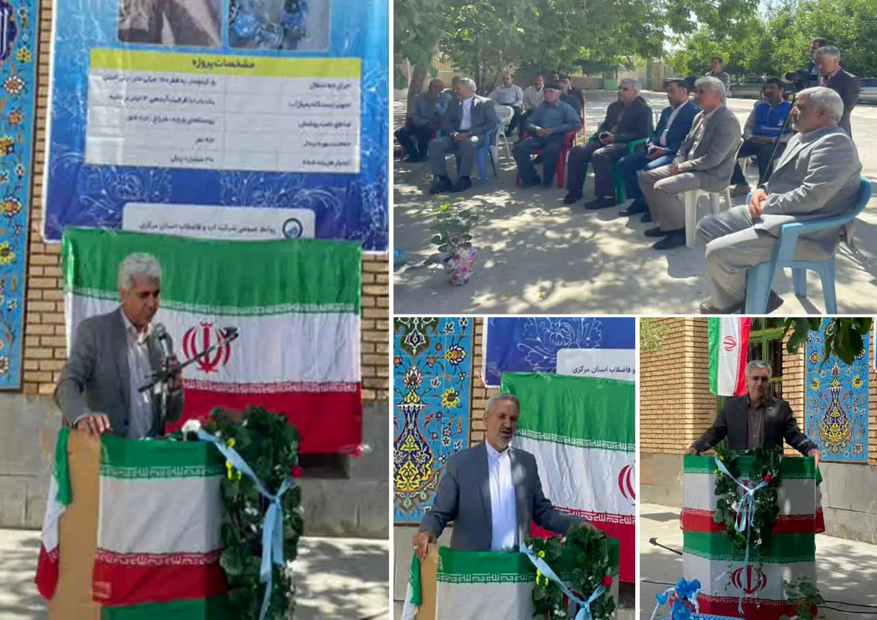 اولین پروژه  طرح جهاد آبرسانی در استان مرکزی