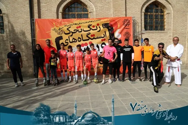 زنگ تحرک ایستگاه های ورزش شهروندی نواخته شد