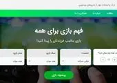 کارگاه‌های مجازی «سواد بازی» ویژه والدین