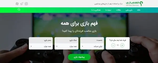 رونمایی از وبسایت «فهم بازی» با رویکرد ارتقاء سواد بازیهای ویدئویی