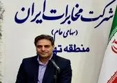 مهندس جعفرپور مدیرعامل شرکت مخابرات ایران شد

