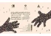 منظارت هوشمند و فناورانه ، شفافیت و اثربخشی به دنبال دارد