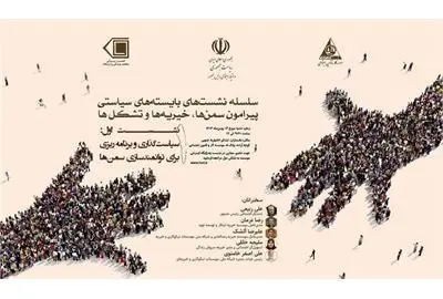 ربیعی: دولت راهی جز استفاده از ظرفیتهای اجتماعی سمنها ندارد