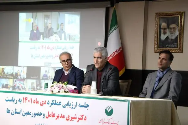  جلسه ارزیابی عملکرد اهداف کمی پایش و پویش دی‌ماه مدیریت شعب استان‌های پست بانک ایران برگزار شد