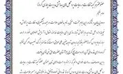 تقدیر رئیس دانشگاه علوم پزشکی استان از رئیس اچی اس ای منطقه قم
