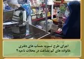 تردد خودرو از ساعت ۲۰ در تهران ممنوع است