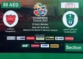AFC: پرسپولیس سال ۲۰۱۹ را با قدرت تمام کرد