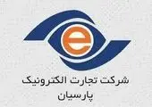 انعقاد قرارداد همکاری بانک تجارت و اتحادیه شرکت‌های تعاونی مصرف فرهنگیان
