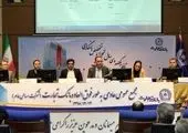 مجمع عمومی "وتجارت" را آنلاین ببینید
