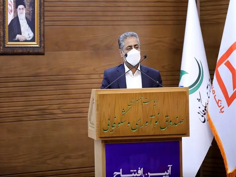 تولد بازوی فناوری بانک مسکن
