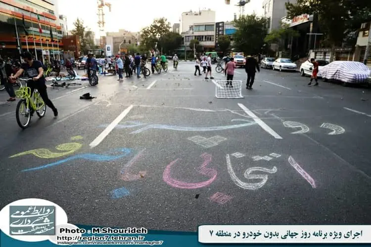 اجرای ویژه برنامه روز جهانی بدون خودرو در منطقه 7

