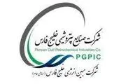 گام بلند علمی گروه صنایع پتروشیمی خلیج فارس برای توسعه محصولات جدید با ارزش افزوده بالا و رفع گلوگاه‌های تولید


