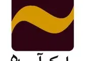 افتتاح بیست‌ وچهارمین مدرسه "بانک اقتصادنوین" در روستای چاه‌حسن استان کرمان
