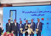 قدردانی وزیر اقتصاد از بانک ملت به عنوان بانک پیشگام بورس کالای ایران