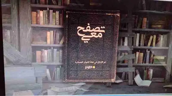 «تصفح معی» از شبکه الکوثر