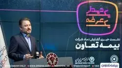 ارتقاء نماد بیمه تعاون به بازار فرابورس ایران