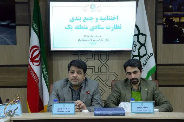 مدل ارزیابی مناطق کمی و بدون مقایسه با یکدیگر انجام می شود 