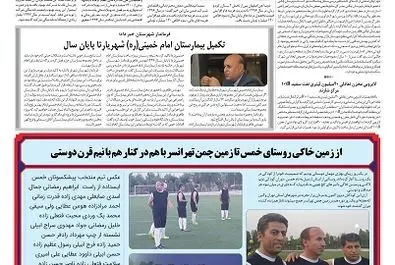 قلم اقتصاد 1397/04/02