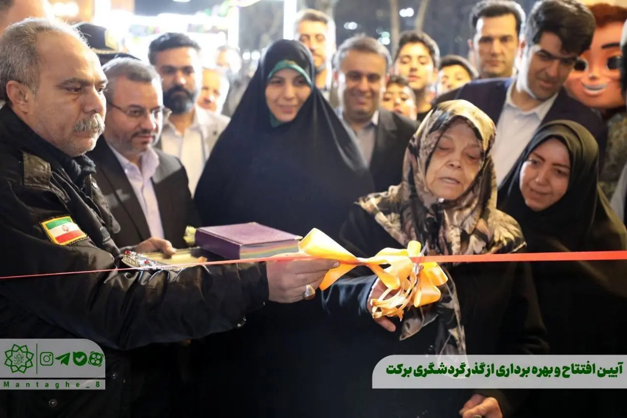 افتتاح اولین گذر غذا و گردشگری در منطقه ۸ 