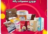فروشگاه زنجیره ای رفاه اولین فروشگاه کشنکری (Cash& Carry) ایران را افتتاح کرد