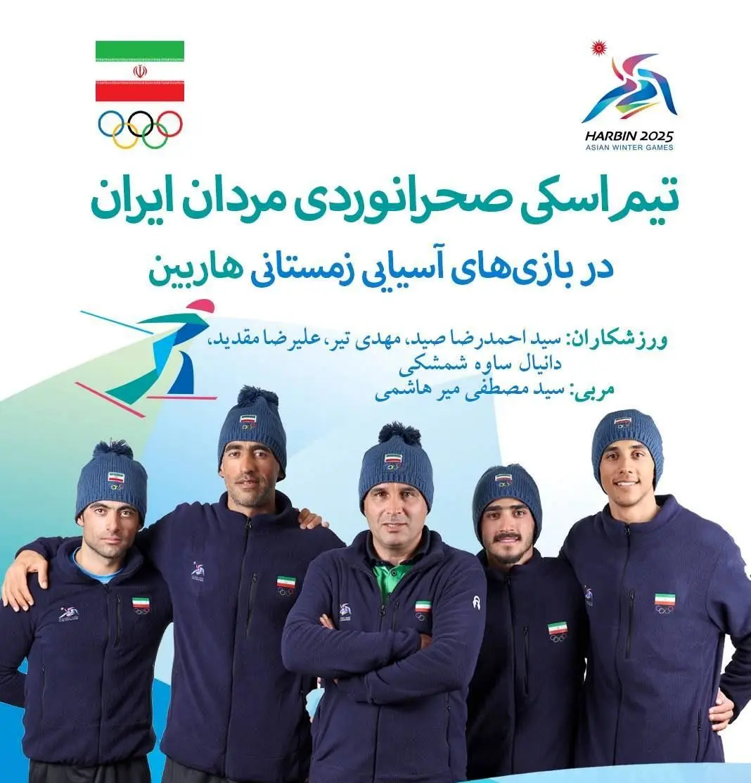 پایان کار نمایندگان مرد اسکی صحرانوردی در اسپرینت