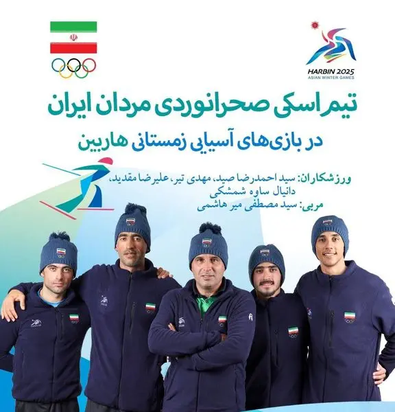 پایان کار نمایندگان مرد اسکی صحرانوردی در اسپرینت