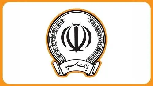 تکذیب ادعای مطرح‌شده درباره اعمال محدودیت در خدمات ساتنای بانک سپه 