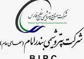گواهینامه‌های استاندارد مدیریت یکپارچه برای مدیریت توسعه صنایع پتروشیمی 

