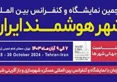 آغاز به کار نمایشگاه شهر هوشمند با حضور مخابرات تهران