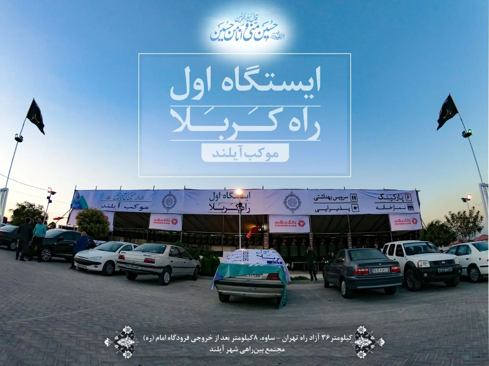 توزیع 100 هزار بسته غذایی در "آیلند"

