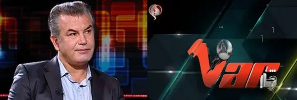 حمید استیلی در برنامه VAR