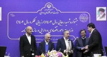 بانک توسعه صادرات ایران در جشنواره شهید رجایی وزارت اقتصاد دستگاه برتر شد

