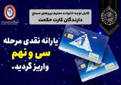 بازدید مدیرعامل سازمان اتکا از فروشگاه ممتاز شهدای انقلاب

