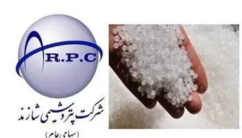 ثبت اختراع فرایند تولید پلی پروپیلن گرید رندوم کوپلیمر و محصول آن در تکنولوژی بازل برای اولین بار در جهان
