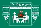 غبارروبی و تجهیز نمازخانه‌های متروی تهران