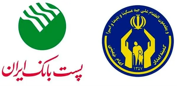 پرداخت تسهیلات قرضالحسنه ۲۰ میلیارد ریالی پست بانک ایران به کارفرمایان اشتغالزایی کمیته امداد امام خمینی (ره)