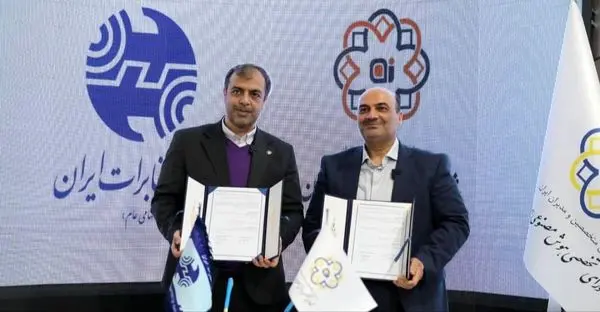 تفاهمنامه همکاری  شرکت مخابرات و شورای تخصصی هوش مصنوعی منعقد شد