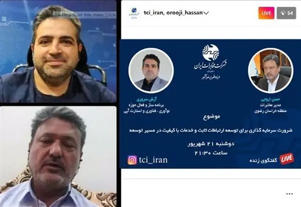 اهمیت سرمایه گذاری در لایه زیرساخت و دسترسی شبکه مخابرات استان ها