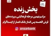 وین کارت سامان، کارتی که هم سود میدهد هم جایزه