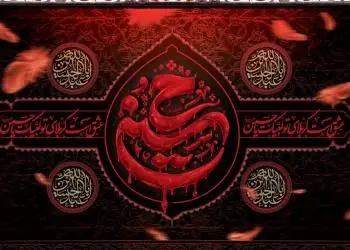 باید برای حق ایستاد، حتی اگر بهای آن جان باشد