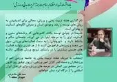 تشکیل قرارگاه فرهنگی شهید زین الدین در منطقه 3 تهران