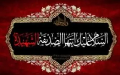 ۸ بقعه ناحیه یک میزبان عزای فاطمی می‌شوند