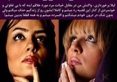 السا فیروزآذر: کسی را که دوست داشتم خیانت کرد!+عکس