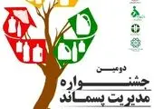 تفاهم نامه اجرای طرح کاپ در وزارت علوم وتحقیقات به امضا رسید