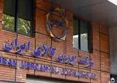 نخستین عرضه پتروشیمی میاندوآب در بورس کالا
