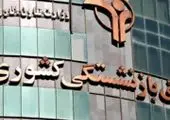 حضور مدیرعامل صندوق بازنشستگی در راهپیمایی ۲۲بهمن