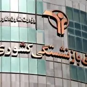 واریز وام ۱۵میلیون تومانی نوبت ششم بازنشستگان کشوری