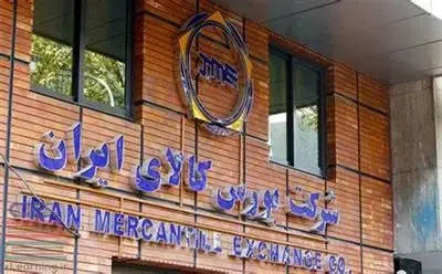 ۴۰۶ هزار تن محصول در بورس کالا معامله شد

